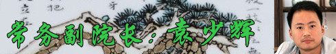 袁少輝