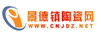 景德鎮(zhèn)陶瓷網(wǎng)