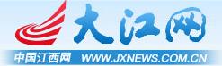 中國(guó)江西網(wǎng)